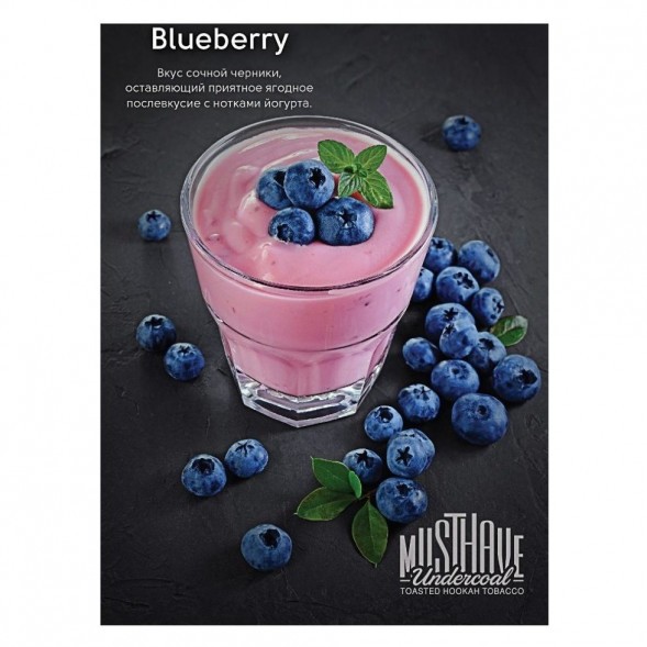Табак Must Have - Blueberry (Черника, 25 грамм) купить в Тольятти