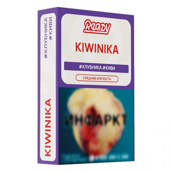 Табак Ready - №19 Kiwinika /Strawberry, Elderberry, Kiwi (Клубника, Киви, Бузина, 25 грамм) купить в Тольятти