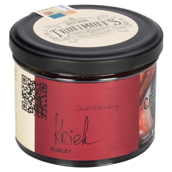 Табак Trofimoff&#039;s Burley - Kriek (Крик, 125 грамм) купить в Тольятти