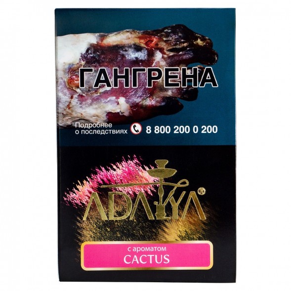 Табак Adalya - Cactus (Кактус, 200 грамм) купить в Тольятти