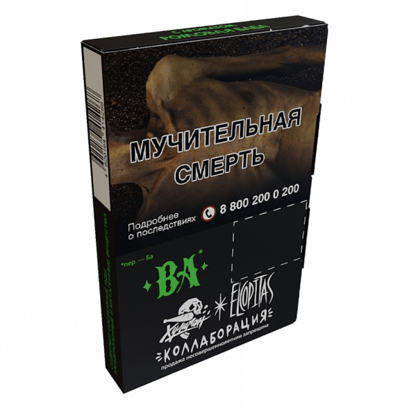 Табак Хулиган - BA (Ромовая Баба, 25 грамм) купить в Тольятти