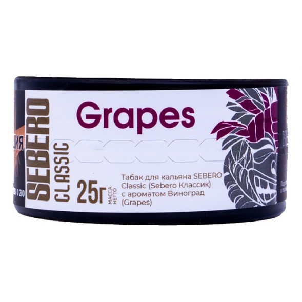 Табак Sebero - Grapes (Виноград, 25 грамм) купить в Тольятти
