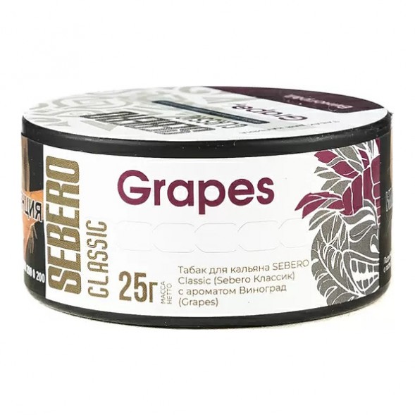 Табак Sebero - Grapes (Виноград, 25 грамм) купить в Тольятти