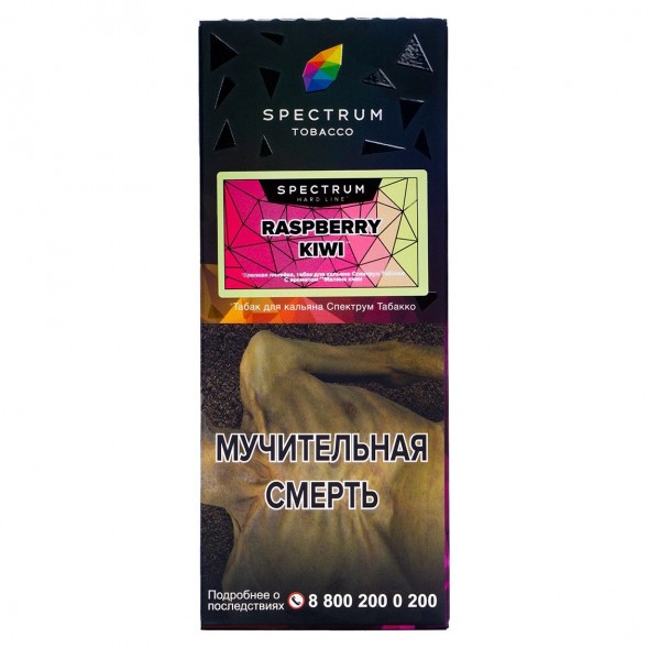 Табак Spectrum Hard - Raspberry Kiwi (Малина Киви, 100 грамм) купить в Тольятти