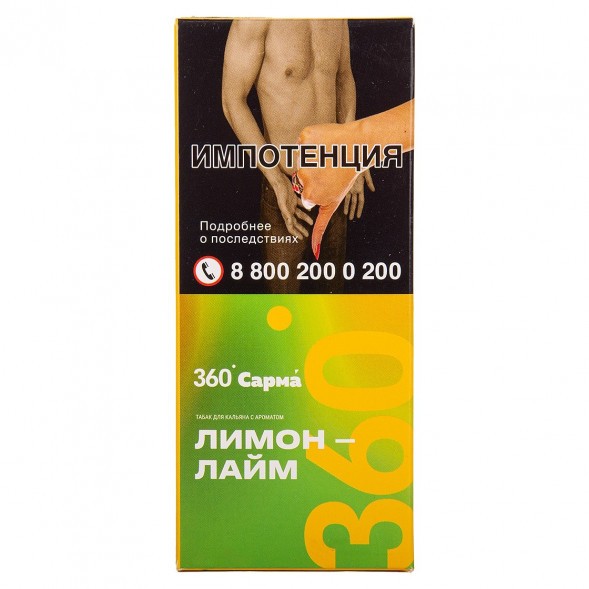 Табак Сарма 360 Лёгкая - Лимон-Лайм (40 грамм) купить в Тольятти