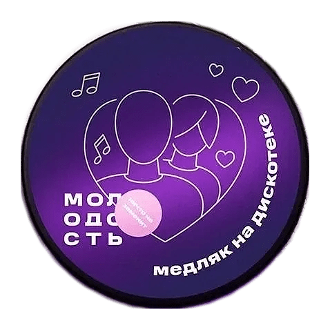 Табак Молодость - Медляк на Дискотеке (Ванильный Шейк и Асаи, 100 грамм) купить в Тольятти