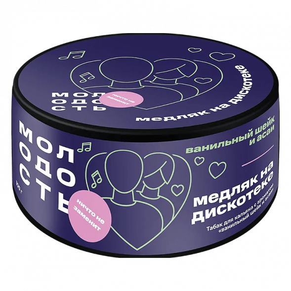 Табак Молодость - Медляк на Дискотеке (Ванильный Шейк и Асаи, 100 грамм) купить в Тольятти