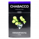 Смесь Chabacco MEDIUM - Ice Grape (Освежающий Виноград, 50 грамм) купить в Тольятти
