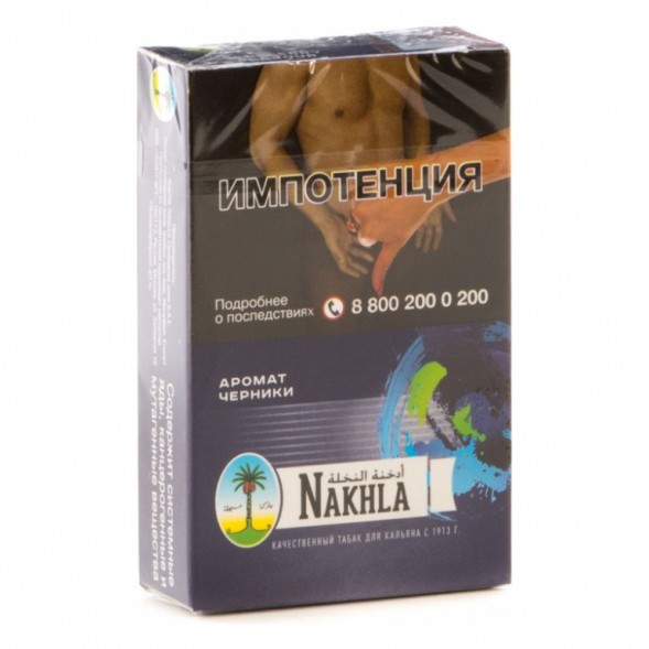 Табак Nakhla - Черника (Blueberries, 50 грамм) купить в Тольятти