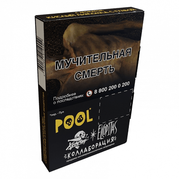 Табак Хулиган - POOL (Кислый Лимонад с Гуавой, 25 грамм) купить в Тольятти