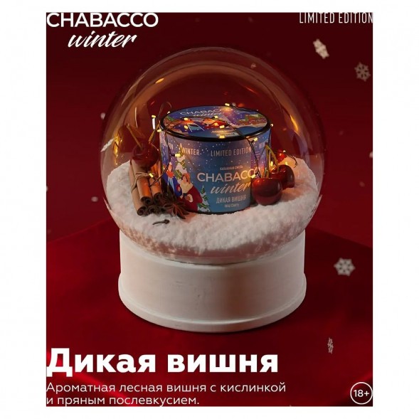 Смесь Chabacco MEDIUM - Wild Cherry (Дикая Вишня, 40 грамм) купить в Тольятти