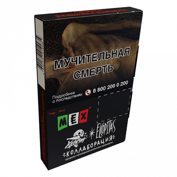 Табак Хулиган - MEX (Ежевичная Маргарита, 25 грамм) купить в Тольятти