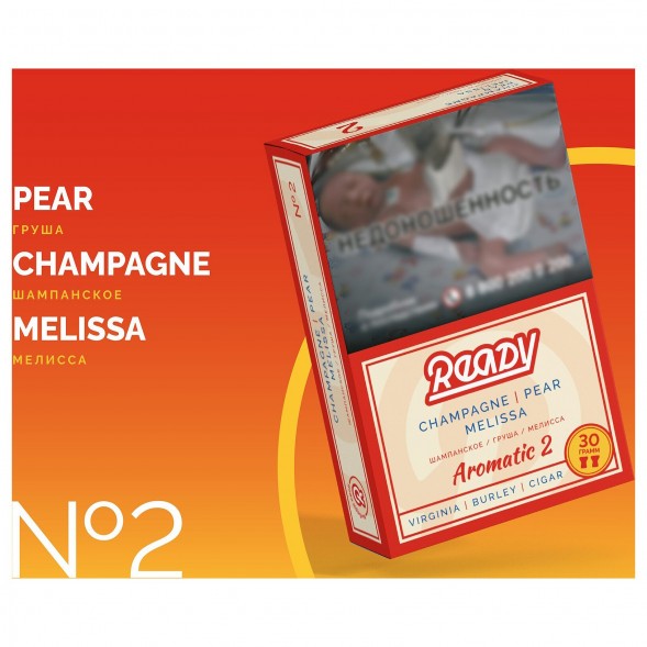Табак Ready - №2 Pearsecco /Champagne Pear Melissa (Груша, Шампанское, Мелисса, 25 грамм) купить в Тольятти