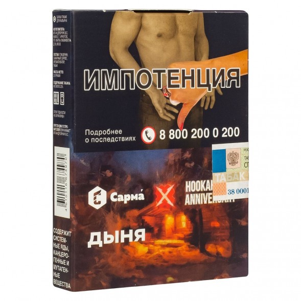 Табак Сарма - Дыня (25 грамм) купить в Тольятти