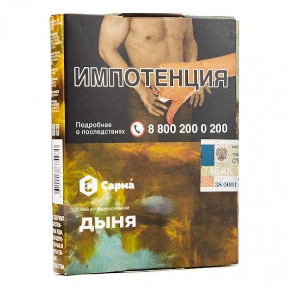 Табак Сарма - Дыня (25 грамм) купить в Тольятти