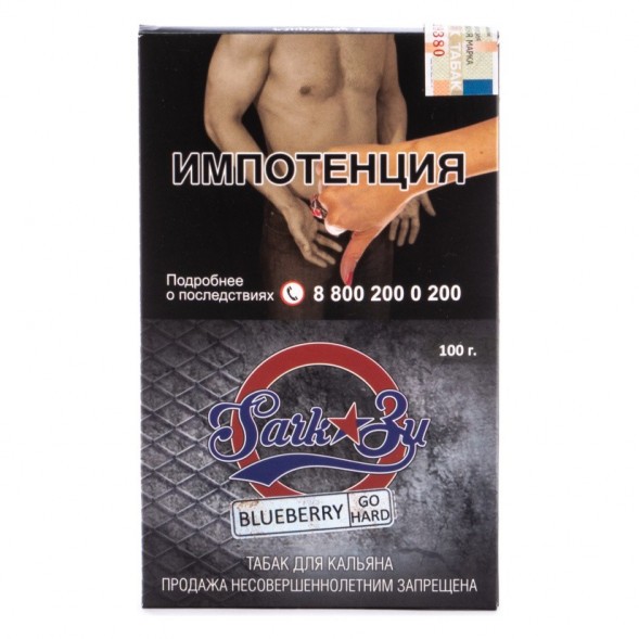 Табак SarkoZy Go Hard - Blueberry (Черника, 100 грамм) купить в Тольятти