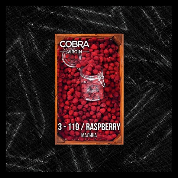 Смесь Cobra Virgin - Raspberry (3-119 Малина, 50 грамм) купить в Тольятти