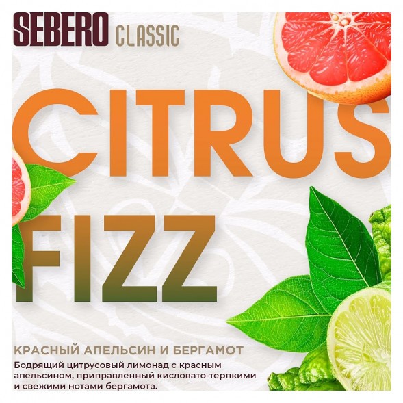Табак Sebero - Citrus Fizz (Красный Апельсин и Бергамот, 25 грамм) купить в Тольятти