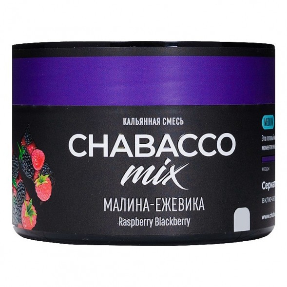 Смесь Chabacco MIX MEDIUM - Raspberry Blackberry (Малина-Ежевика, 40 грамм) купить в Тольятти