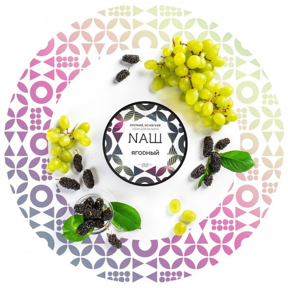 Табак NАШ WHITE - Ягодный (40 грамм) купить в Тольятти