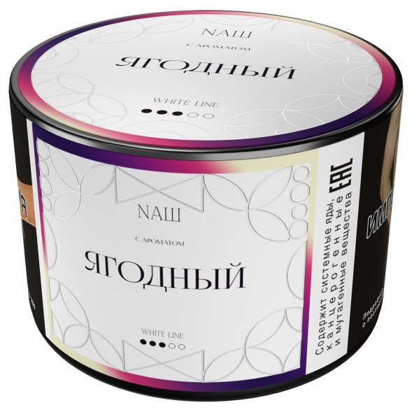 Табак NАШ WHITE - Ягодный (40 грамм) купить в Тольятти
