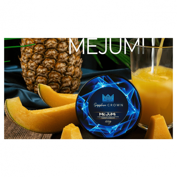 Табак Sapphire Crown - MeJuMi (Молочный Напиток с Дыней и Ананасом, 100 грамм) купить в Тольятти