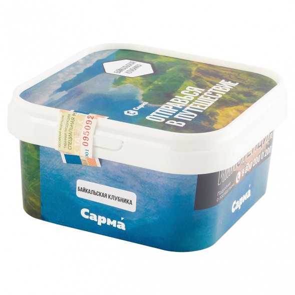 Табак Сарма - Байкальская Клубника (200 грамм) купить в Тольятти
