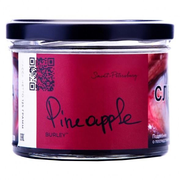 Табак Trofimoff&#039;s Burley - Pineapple (Сочный Ананас, 125 грамм) купить в Тольятти