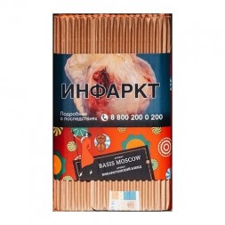 Табак Satyr Brilliant - Basis Moscow (100 грамм)