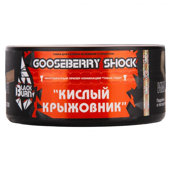 Табак BlackBurn - Gooseberry Shock (Кислый Крыжовник, 25 грамм) купить в Тольятти