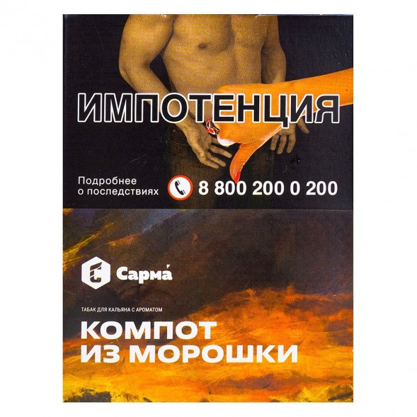 Табак Сарма - Компот из Морошки (25 грамм) купить в Тольятти
