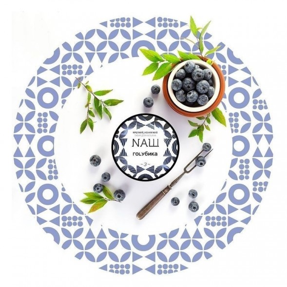 Табак NАШ - Голубика (40 грамм) купить в Тольятти