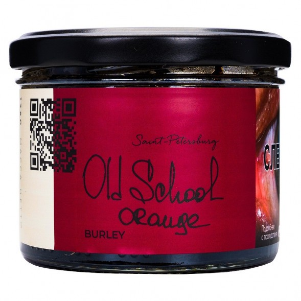 Табак Trofimoff&#039;s Burley - Old School Orange (Олдскульный Апельсин, 125 грамм) купить в Тольятти