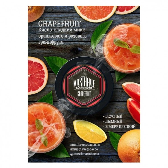 Табак Must Have - Grapefruit (Грейпфрут, 25 грамм) купить в Тольятти