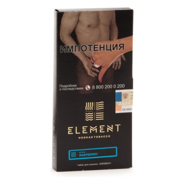 Табак Element Вода - Raspberry (Малина, 100 грамм) купить в Тольятти