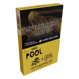 Табак Хулиган Hard - POOL (Кислый Лимонад с Гуавой, 25 грамм)