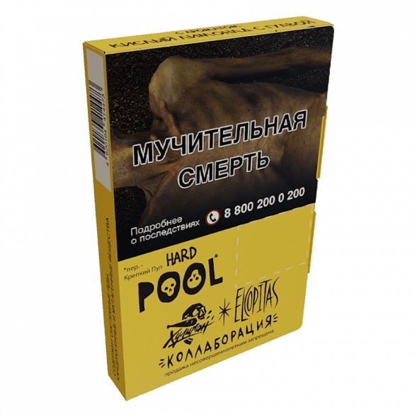 Табак Хулиган Hard - POOL (Кислый Лимонад с Гуавой, 25 грамм) купить в Тольятти