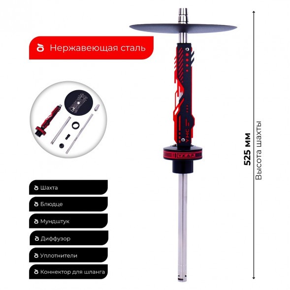 Кальян Y.K.A.P. - NEO Mod Red (Без Колбы) купить в Тольятти