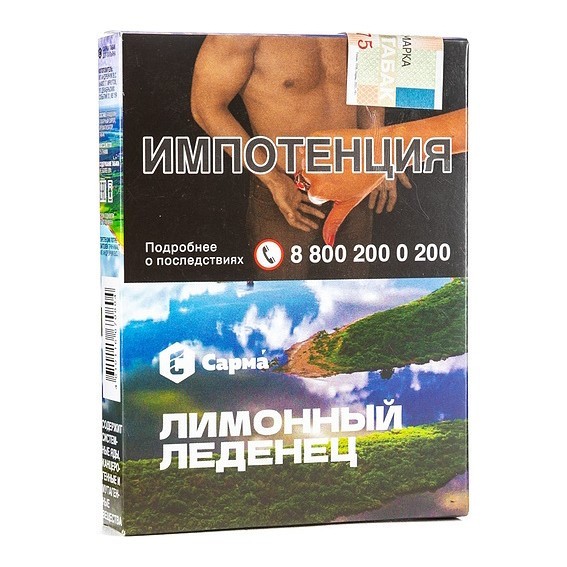 Табак Сарма - Лимонный Леденец (25 грамм) купить в Тольятти