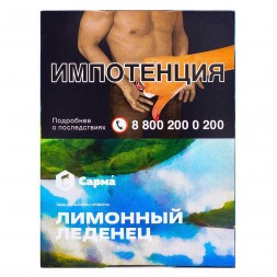 Табак Сарма - Лимонный Леденец (25 грамм)