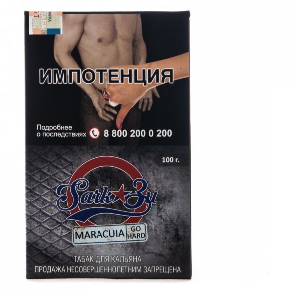 Табак SarkoZy Go Hard - Maracuia (Маракуйя, 100 грамм) купить в Тольятти