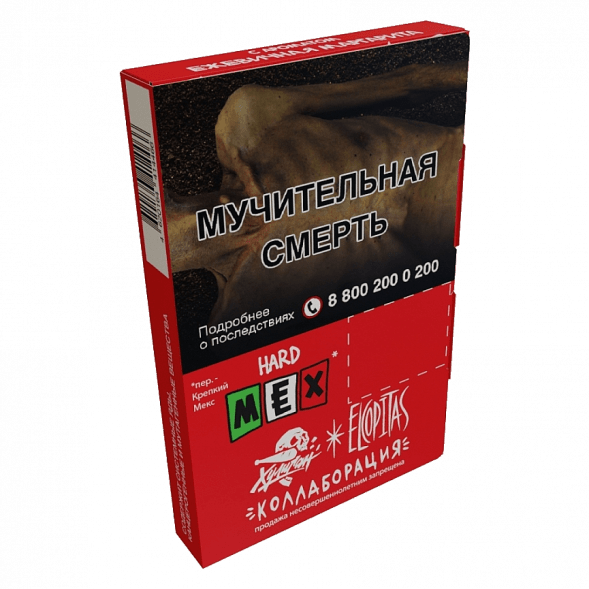 Табак Хулиган Hard - MEX (Ежевичная Маргарита, 25 грамм) купить в Тольятти
