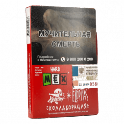 Табак Хулиган Hard - MEX (Ежевичная Маргарита, 25 грамм)