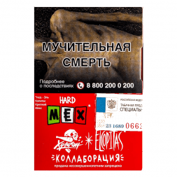 Табак Хулиган Hard - MEX (Ежевичная Маргарита, 25 грамм)