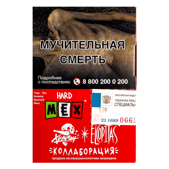 Табак Хулиган Hard - MEX (Ежевичная Маргарита, 25 грамм) купить в Тольятти