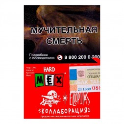 Табак Хулиган Hard - MEX (Ежевичная Маргарита, 25 грамм)