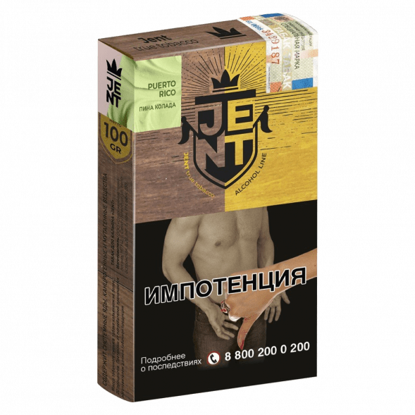 Табак Jent - Puerto Rico (Пина Колада, 100 грамм) купить в Тольятти