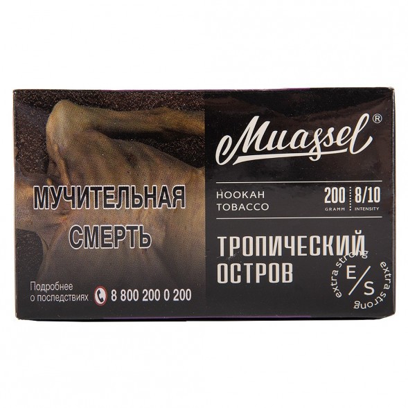 Табак Muassel Extra Strong - Тропический Остров (200 грамм) купить в Тольятти
