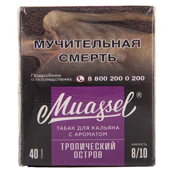 Табак Muassel Extra Strong - Тропический Остров (200 грамм) купить в Тольятти