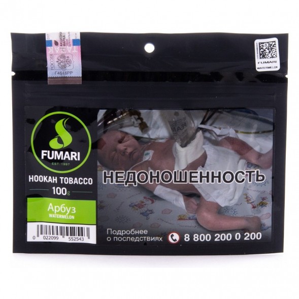 Табак Fumari - Watermelon (Арбуз, 100 грамм, Акциз) купить в Тольятти